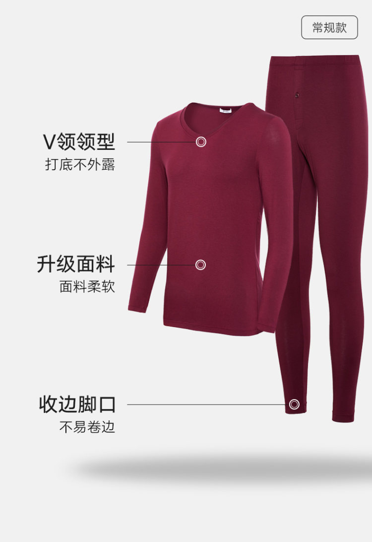 曼妮芬旗下 MW1 男士莫代尔保暖内衣套装 图5