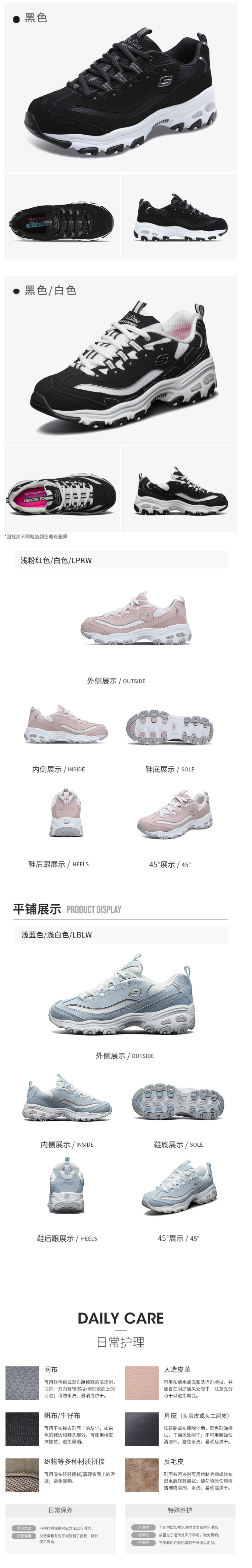 斯凯奇 Skechers 21秋冬新款 男女 经典厚底爆款熊猫鞋 图4