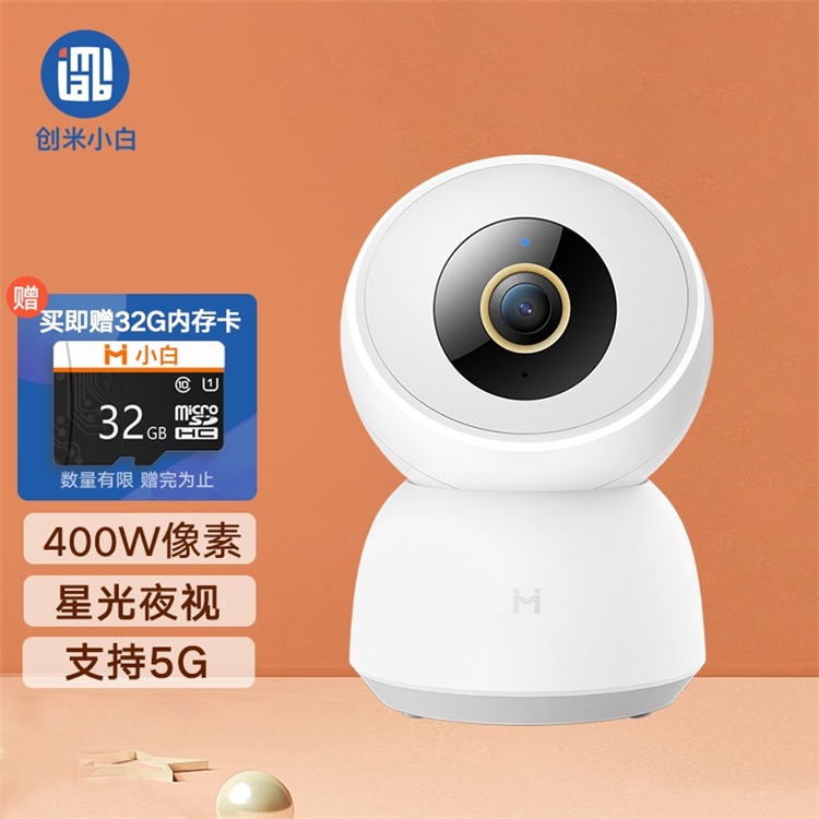促销攻略：京东小白智能摄像机 双11嗨购 图4