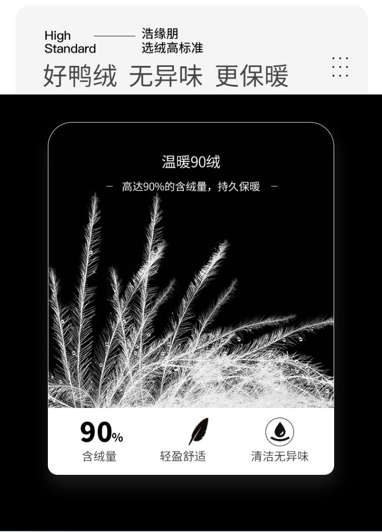 浩缘朋 2021冬款 休闲加厚保暖连帽情侣羽绒服 图7