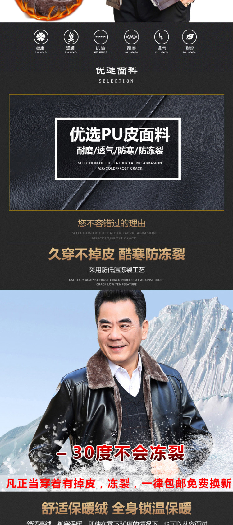 男士加绒加厚外套PU皮夹克 图2