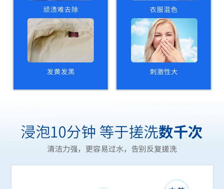 清雅香 爆炸盐洗衣去渍彩漂粉 550g*1桶 图4