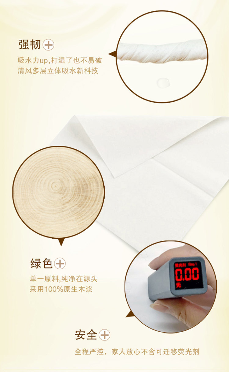 双11 清风金装抽纸 家用实惠装3层36包*2箱 图5