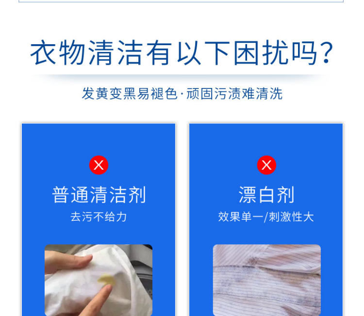 清雅香 爆炸盐洗衣去渍彩漂粉 550g*1桶 图3