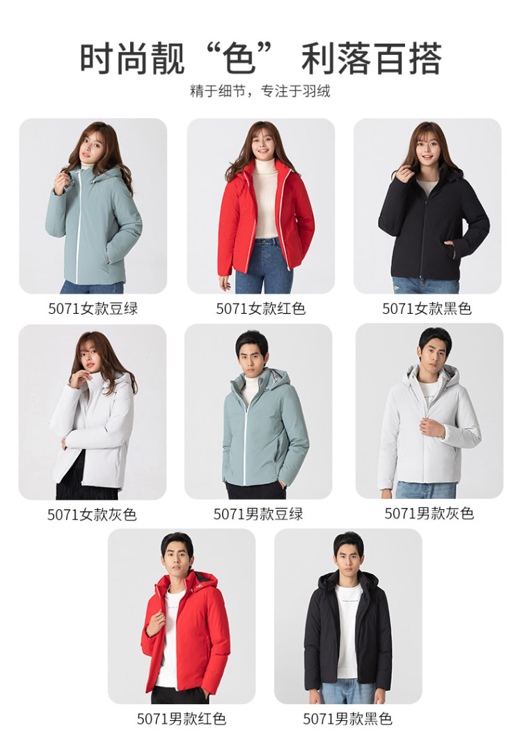 浩缘朋 2021冬款 休闲加厚保暖连帽情侣羽绒服 图2