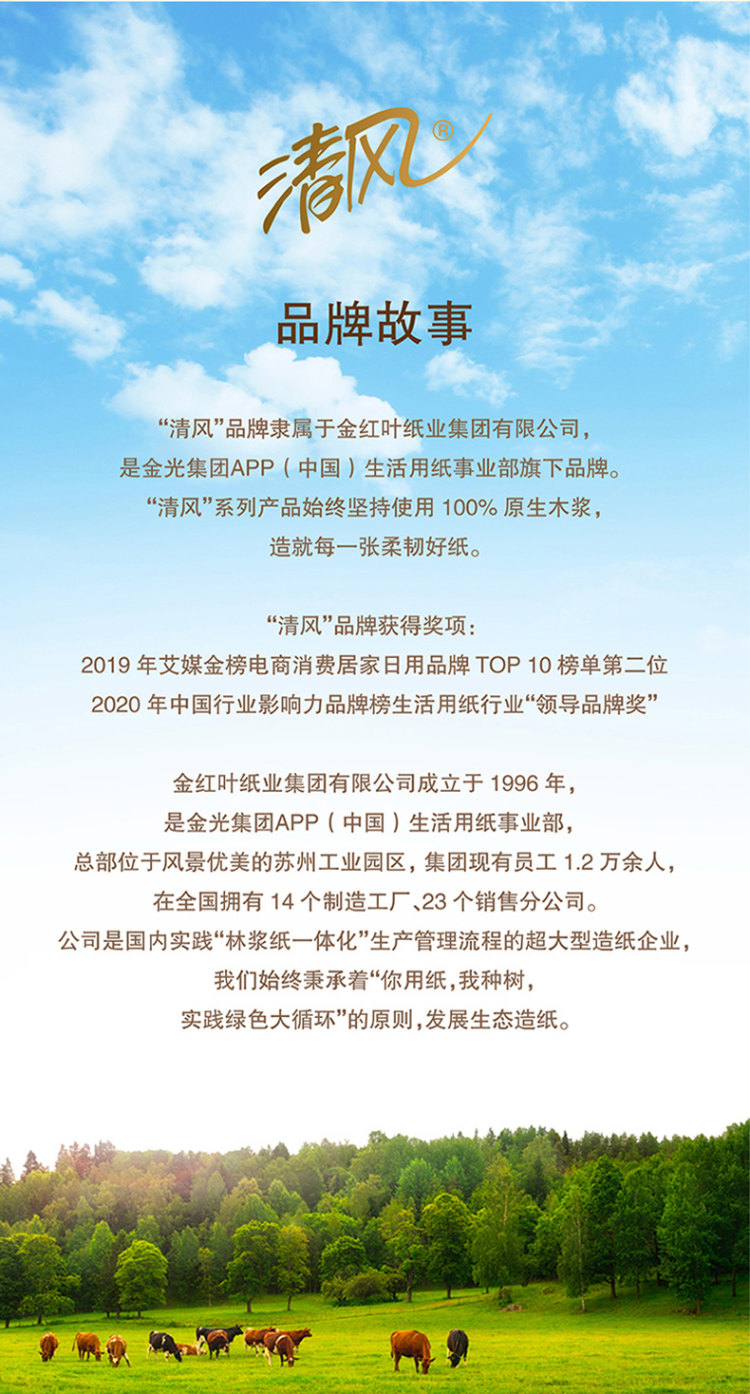 双11 清风金装抽纸 家用实惠装3层36包*2箱 图9