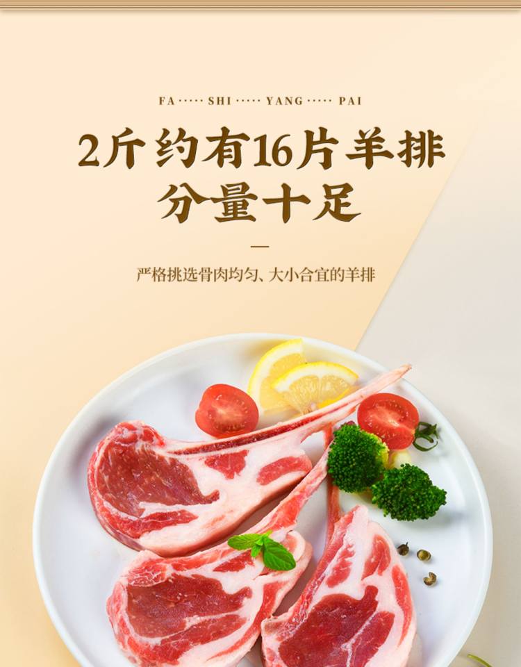 天猫销量TOP1 草原队长 内蒙古新鲜法式战斧羊排 16片1000g 图11