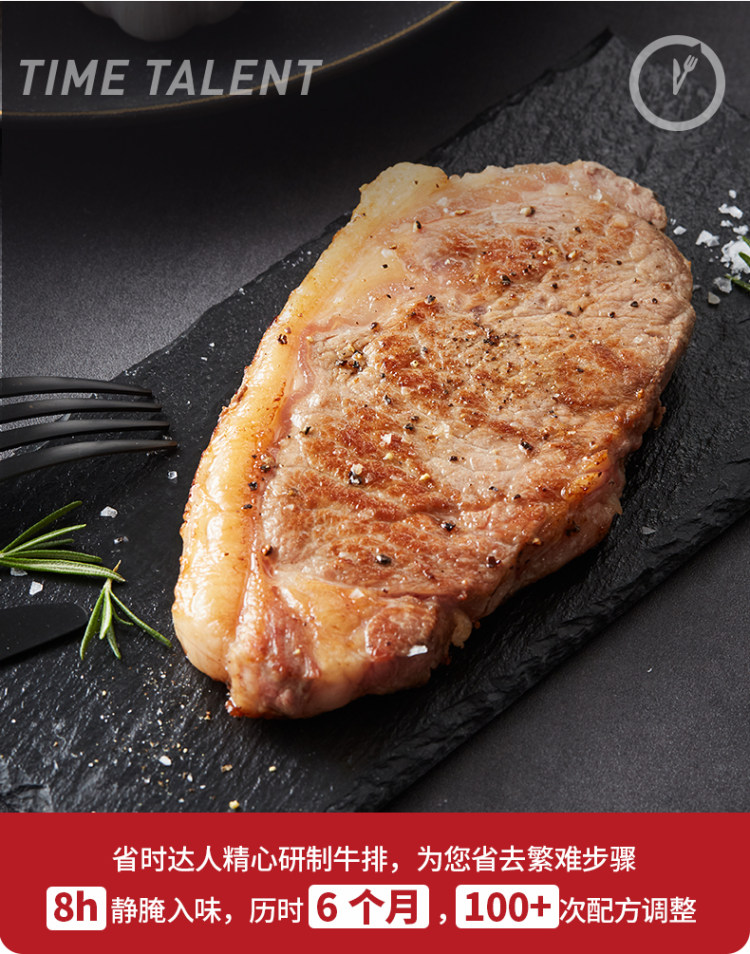 省时达人 原肉整切异国风味牛排 10片 1600g 图7
