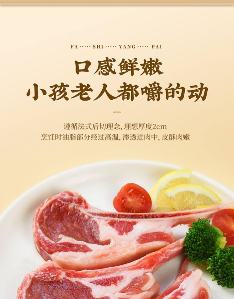天猫销量TOP1 草原队长 内蒙古新鲜法式战斧羊排 16片1000g 图9