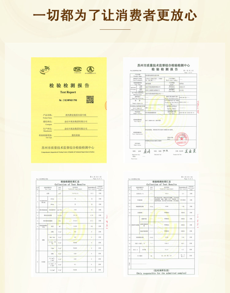 双11 清风金装抽纸 家用实惠装3层36包*2箱 图8