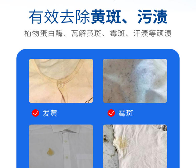 清雅香 爆炸盐洗衣去渍彩漂粉 550g*1桶 图7