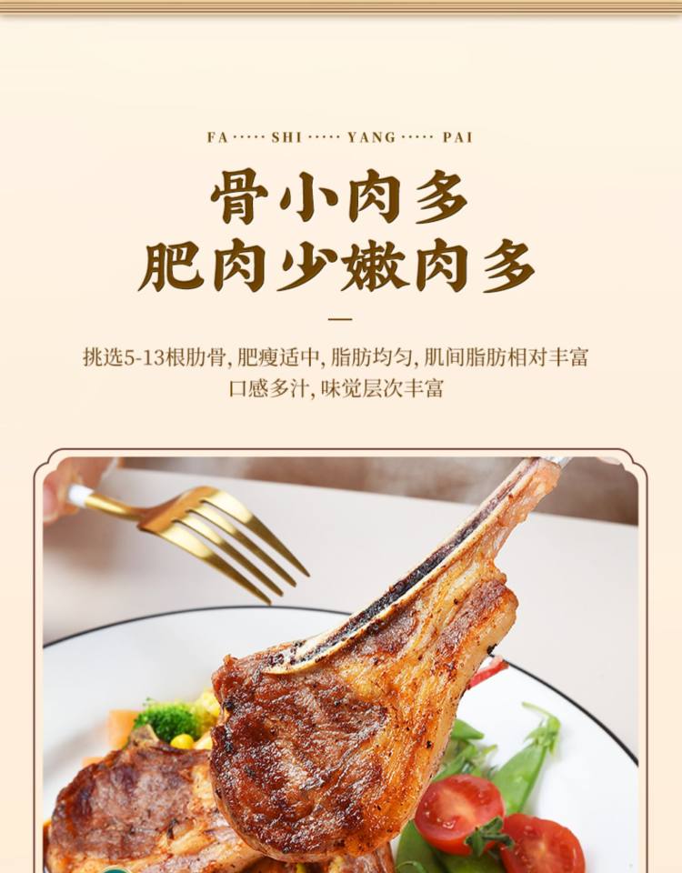 天猫销量TOP1 草原队长 内蒙古新鲜法式战斧羊排 16片1000g 图13
