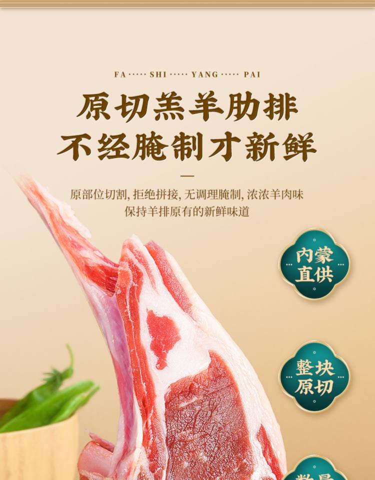 天猫销量TOP1 草原队长 内蒙古新鲜法式战斧羊排 16片1000g 图5