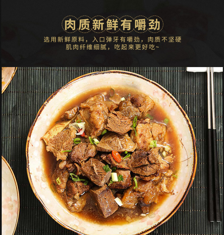 伊赫塔拉 筋头巴脑 500g*3袋 45%固形物 加热即食 图4