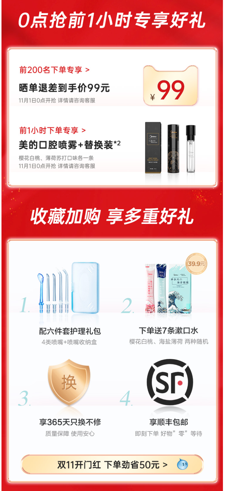 神价格 美的 小蓝鲸 水牙线冲牙器 重力球万向供水/无死角清洁牙缝 图1