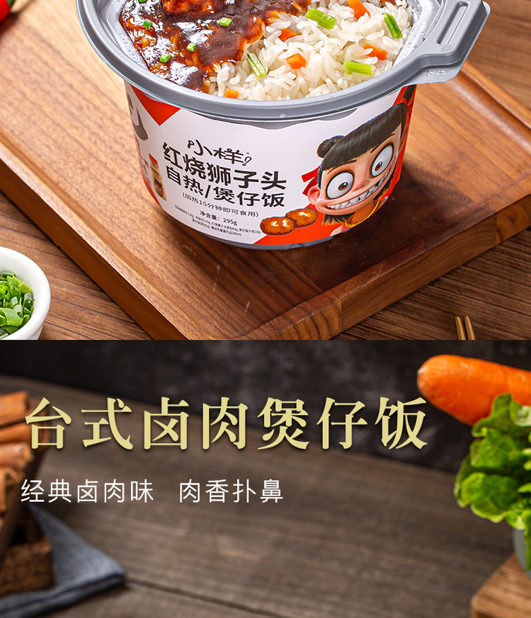 小样 煲仔饭方便速食自热米饭 6桶 图11