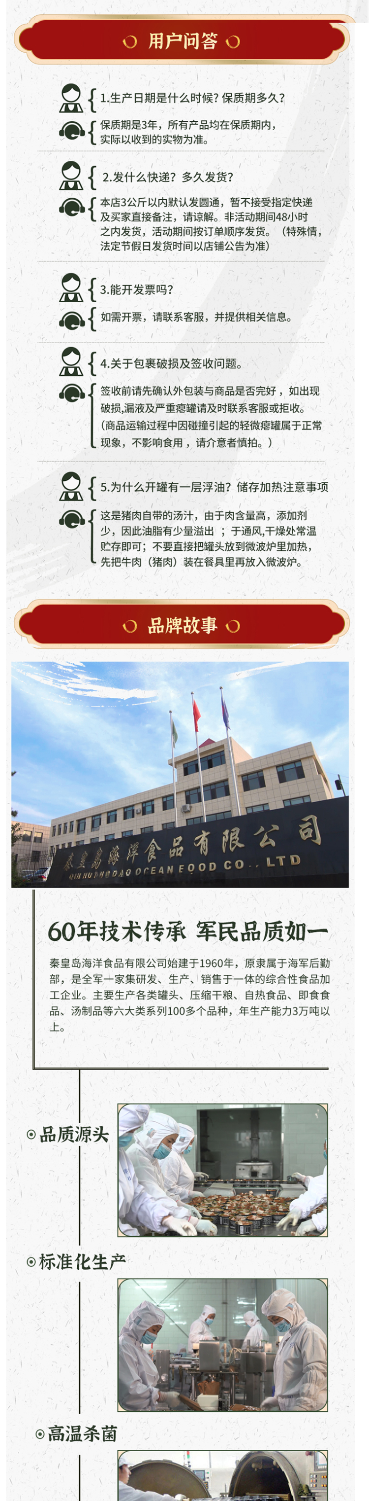 军转民产品 北戴河 红烧猪肉罐头 200g*3罐 图3