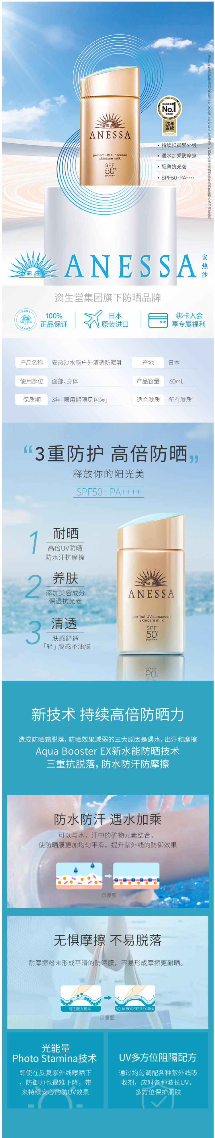 日本资生堂旗下 安热沙 SPF50+ 小金瓶防晒霜 60ml 图1