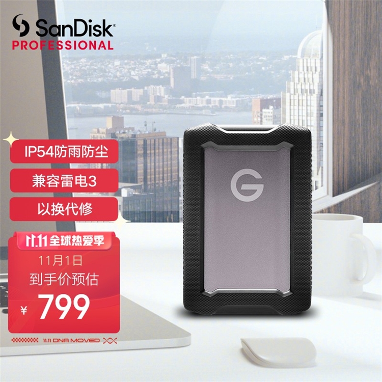 爆款清单：英睿达&闪迪 双11闪速出击 图9