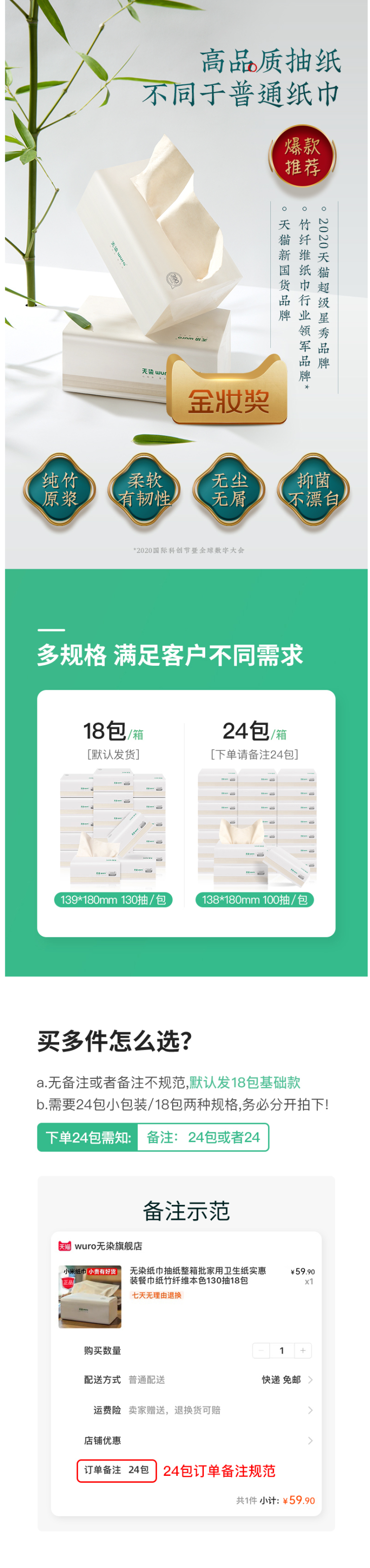 小米众筹爆款 无染 食品级 竹浆本色抽纸 3层*100抽*24包 图1