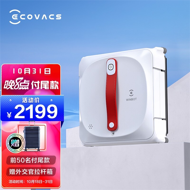 1日0点、必看活动：科沃斯双11狂欢开启 爆款家电好价来袭 图5