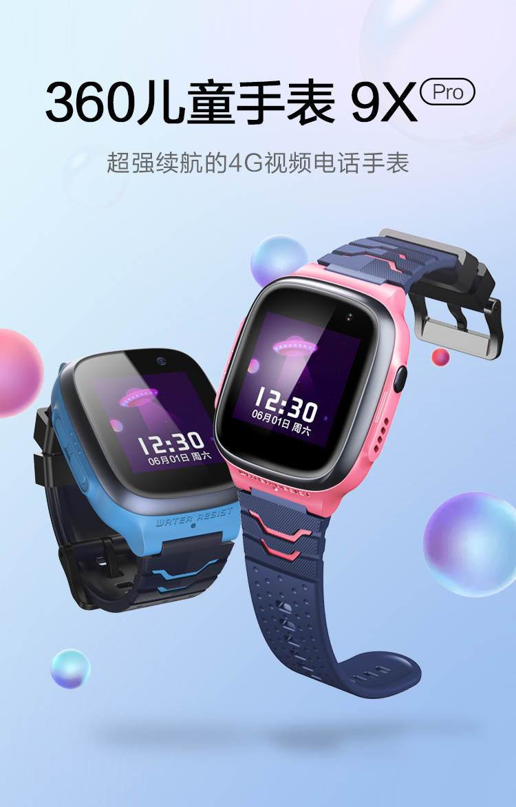 360 儿童电话手表9X 深度防水 送电话卡 图2
