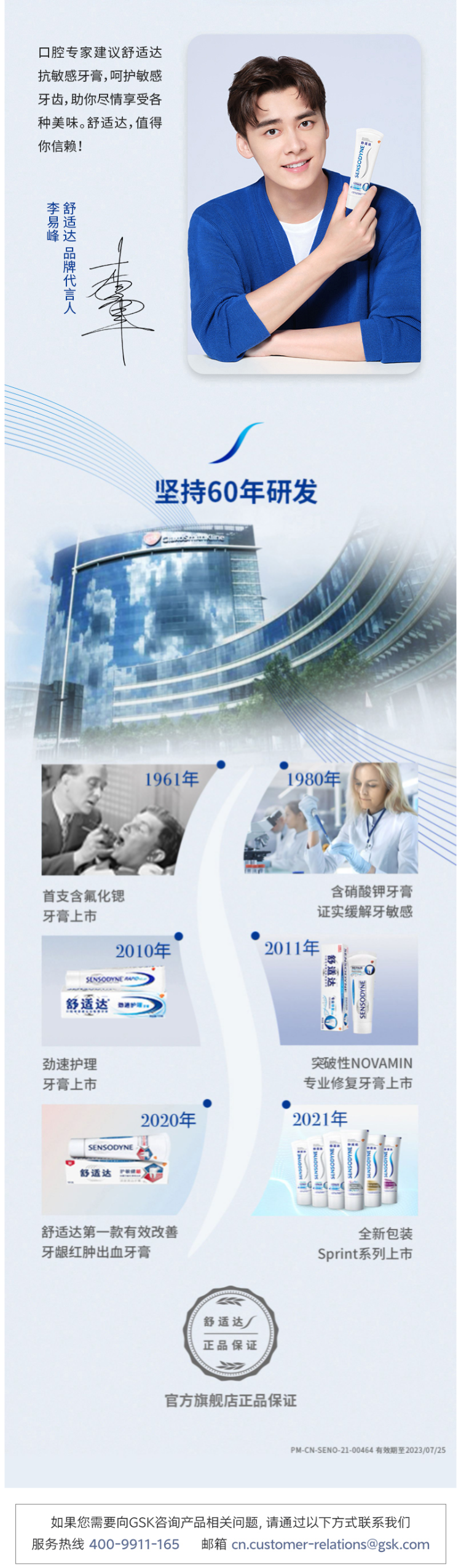 舒适达 专业修复抗敏感牙膏 100g*2支 图3