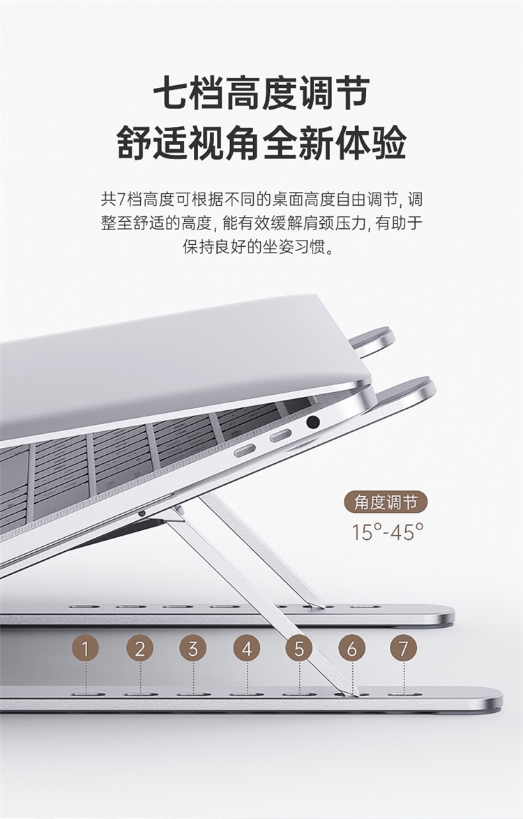 奥睿科 笔记本电脑支架 图5