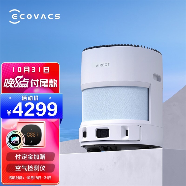 1日0点、必看活动：科沃斯双11狂欢开启 爆款家电好价来袭 图6