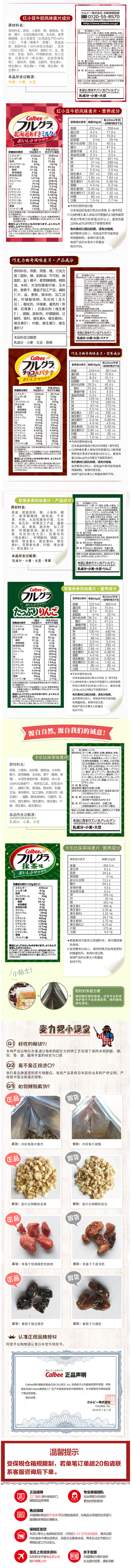 日本销量第一 Calbee 水果麦片 700g*2袋 多口味任选 图4
