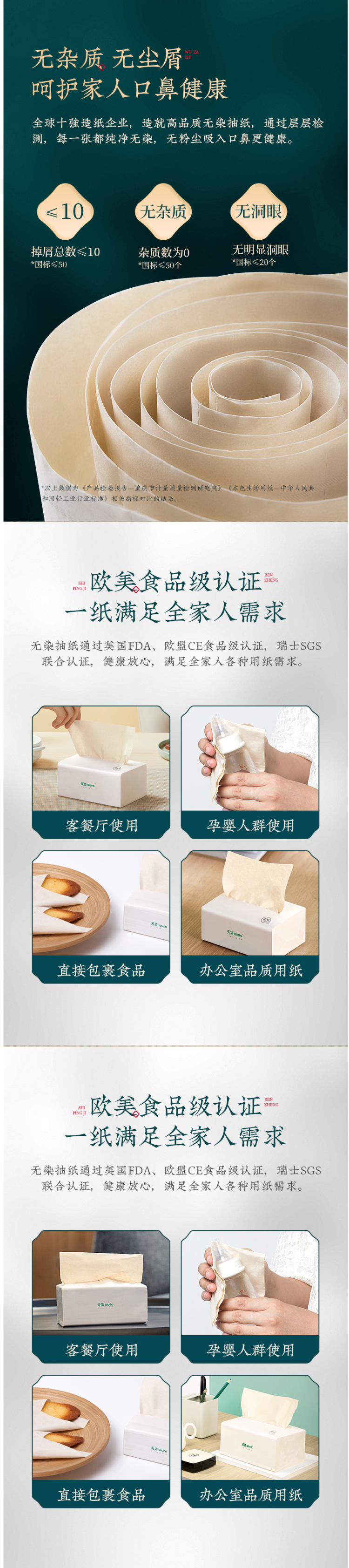 小米众筹爆款 无染 食品级 竹浆本色抽纸 3层*100抽*24包 图8