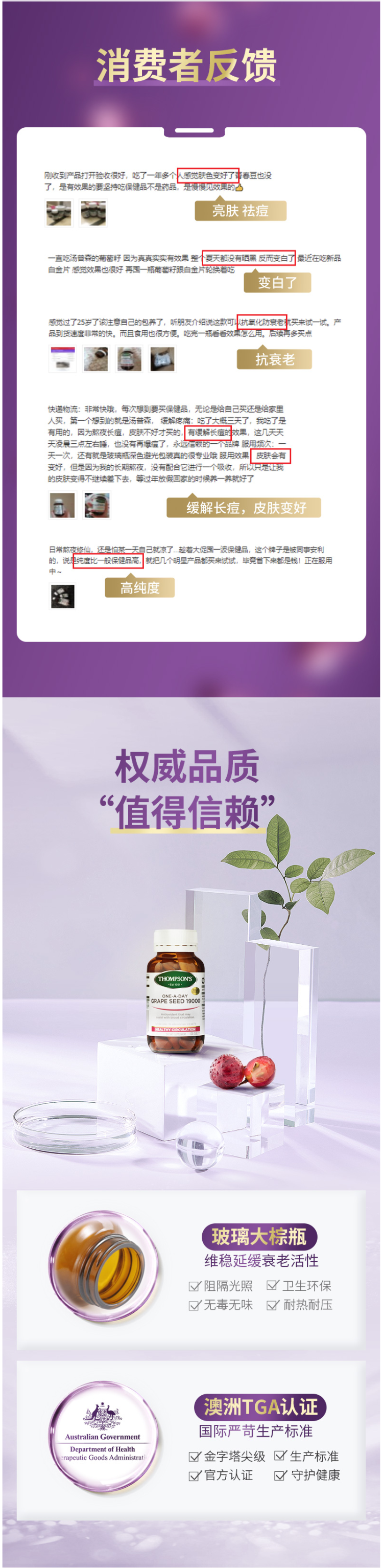 汤普森 葡萄籽精华片 120粒 美容养颜 图5