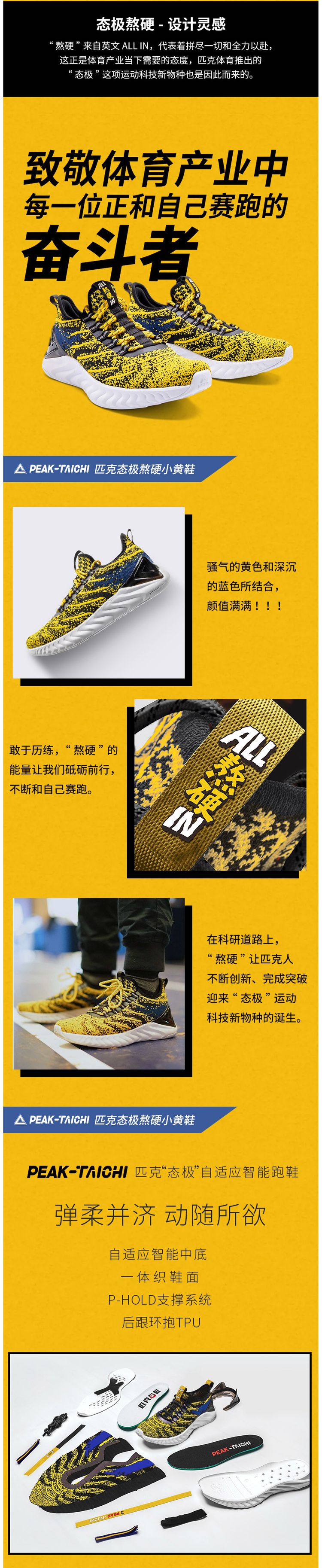 匹克 态极 一体织 透气减震跑步鞋 图1