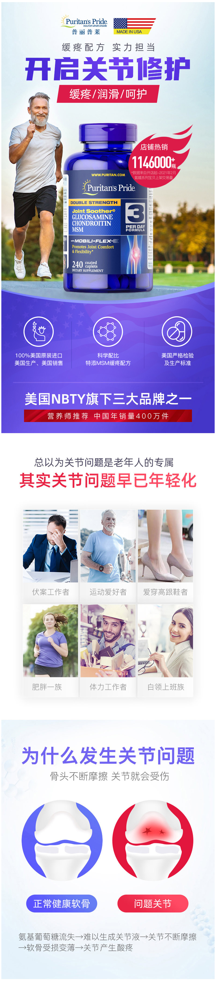 美国 普丽普莱 3倍高浓度 高端MSM版氨糖维骨力 180片 图1