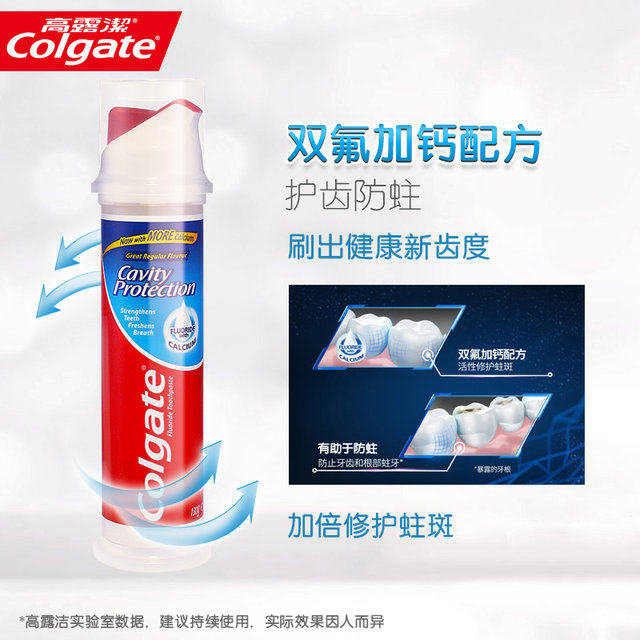欧洲进口 高露洁进 卓效防蛀 直立式牙膏 130g*3支 图2