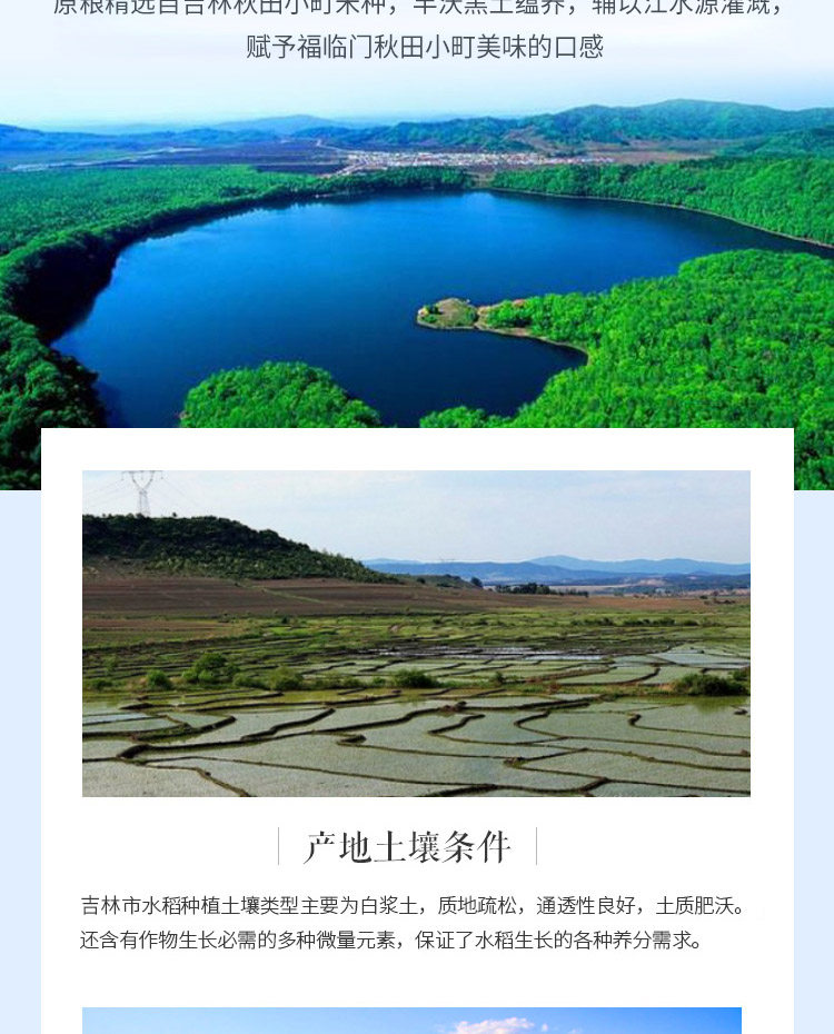 福临门大米秋田小町米10kg 图3