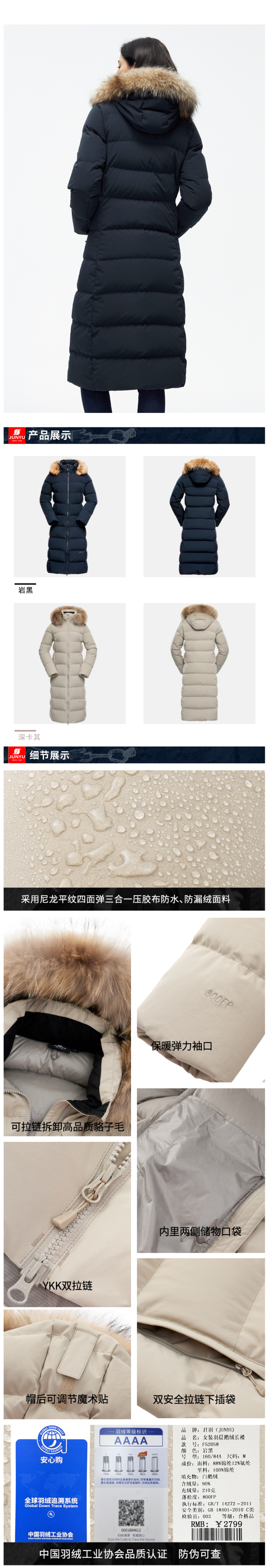 君羽 21新品 800蓬210克90%鹅绒 防风防雪 女过膝长款修身羽绒服 图10
