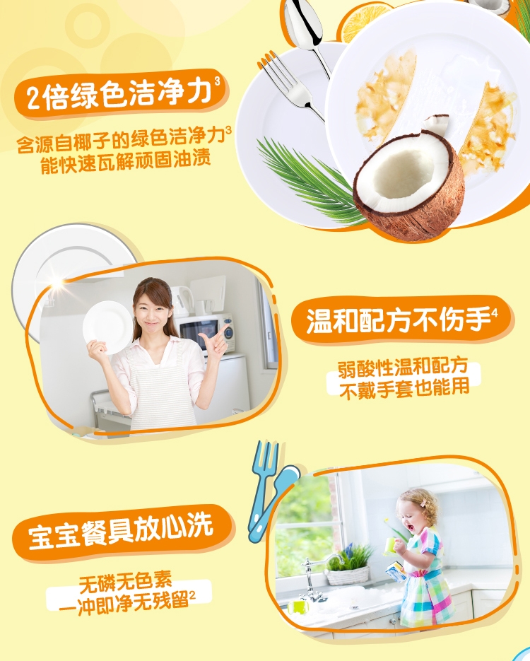 奥妙 自然工坊洗洁精  1.1kg*4瓶 图7
