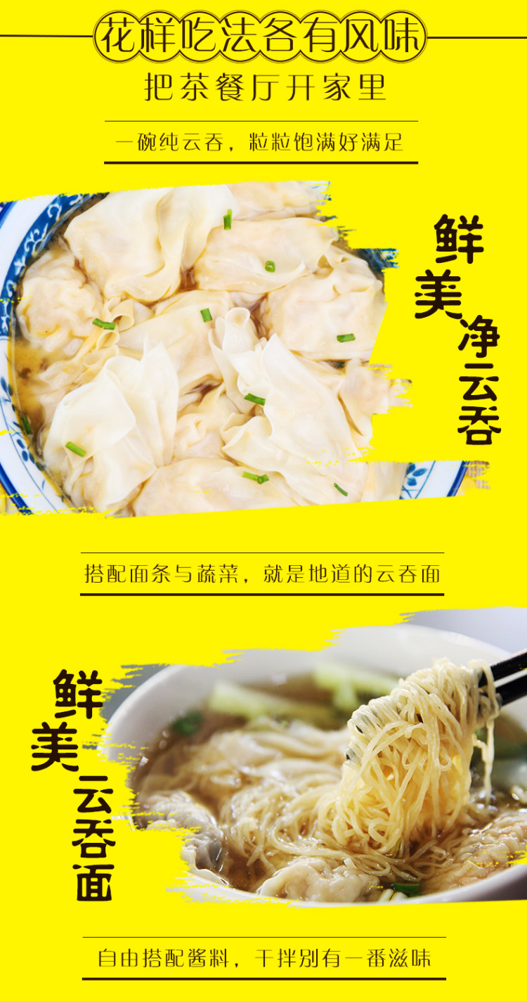 湾仔码头 纯肉上汤小馄饨 600g/袋 约75只 图7