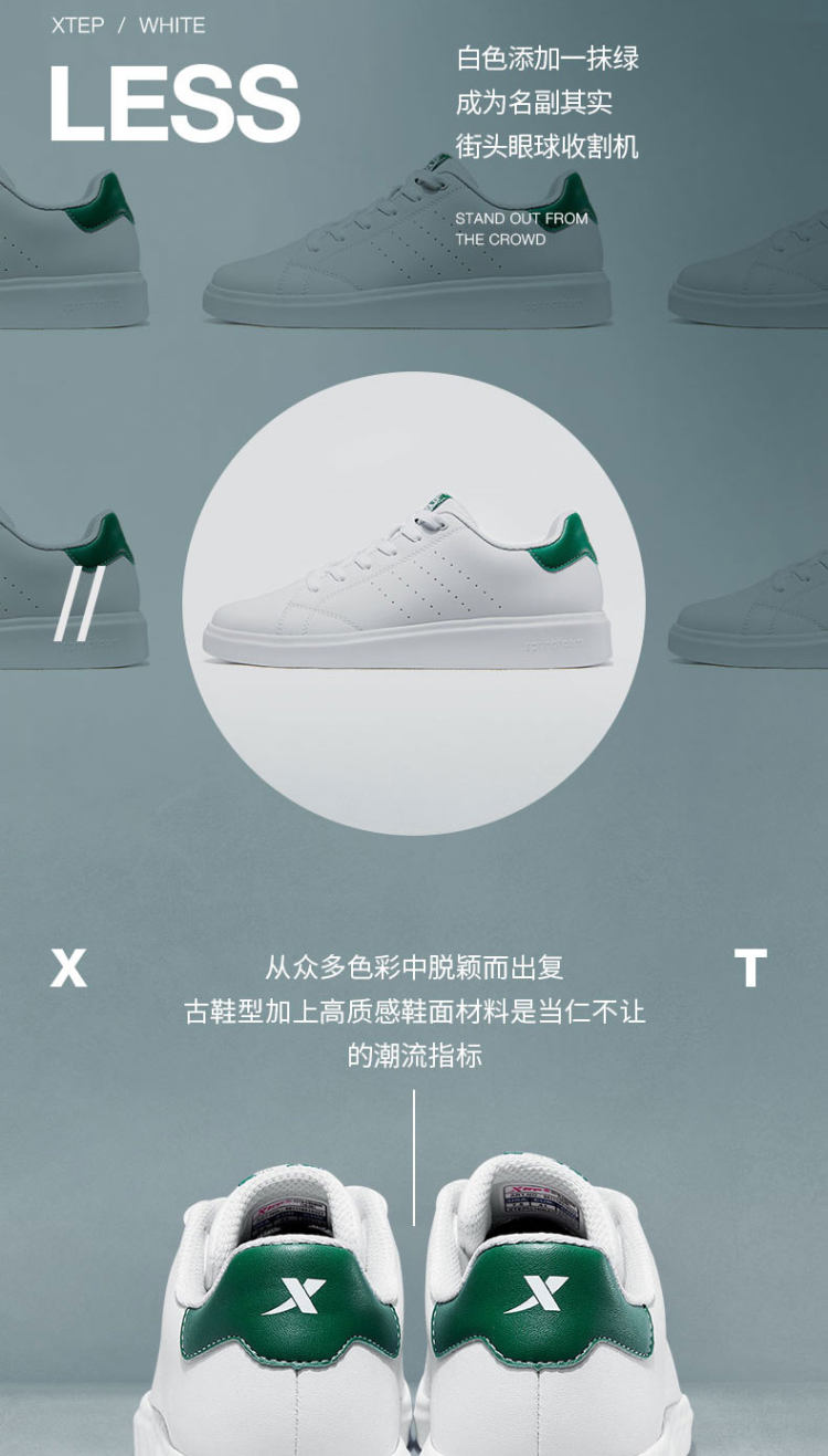 特步 经典款 休闲小白鞋 图2