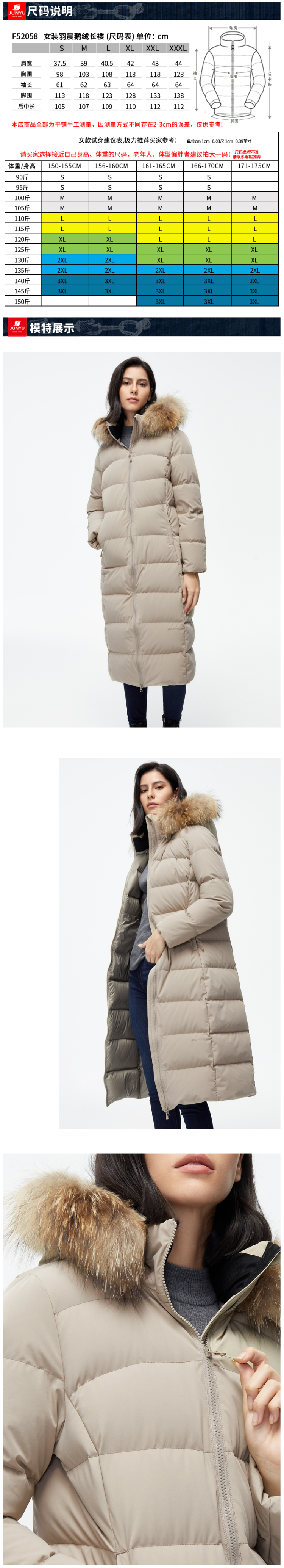 君羽 21新品 800蓬210克90%鹅绒 防风防雪 女过膝长款修身羽绒服 图8
