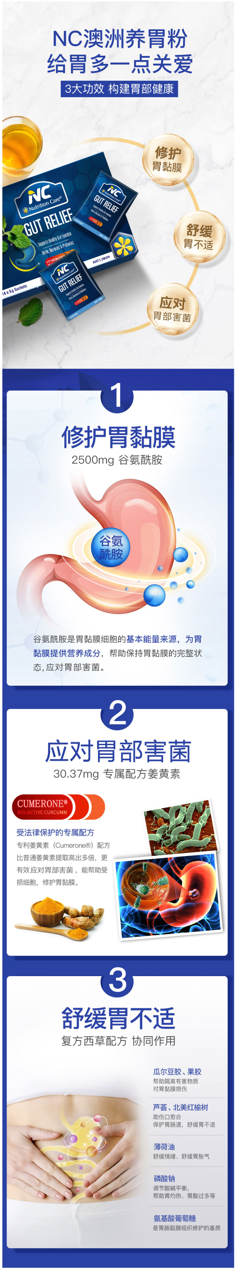 澳洲原装进口 Nutrition Care 养胃粉 5g*14袋*2盒 调理肠胃 图2