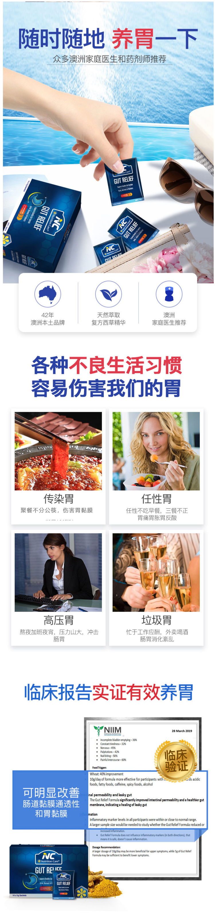 澳洲原装进口 Nutrition Care 养胃粉 5g*14袋*2盒 调理肠胃 图1