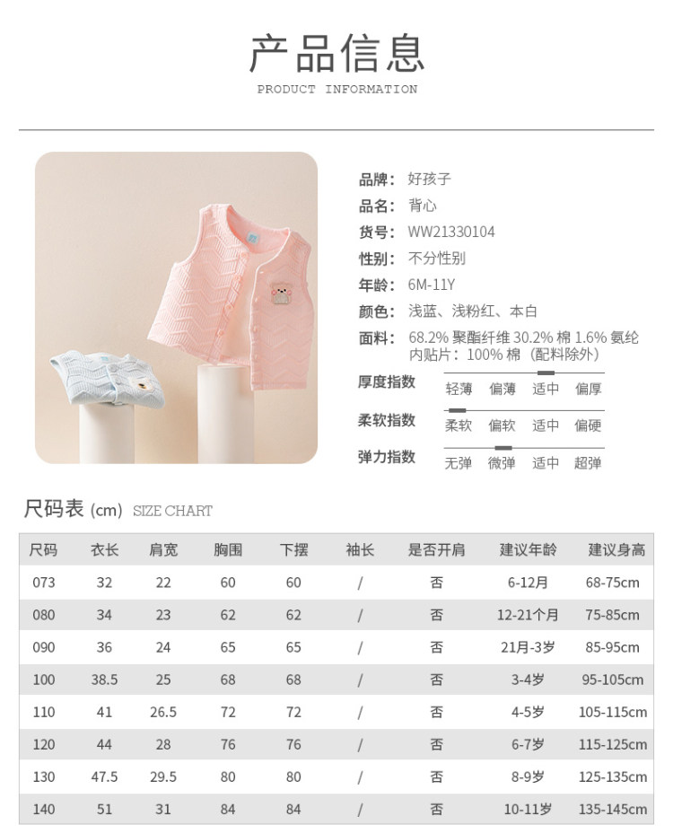 Goodbaby 好孩子儿童马甲 图6