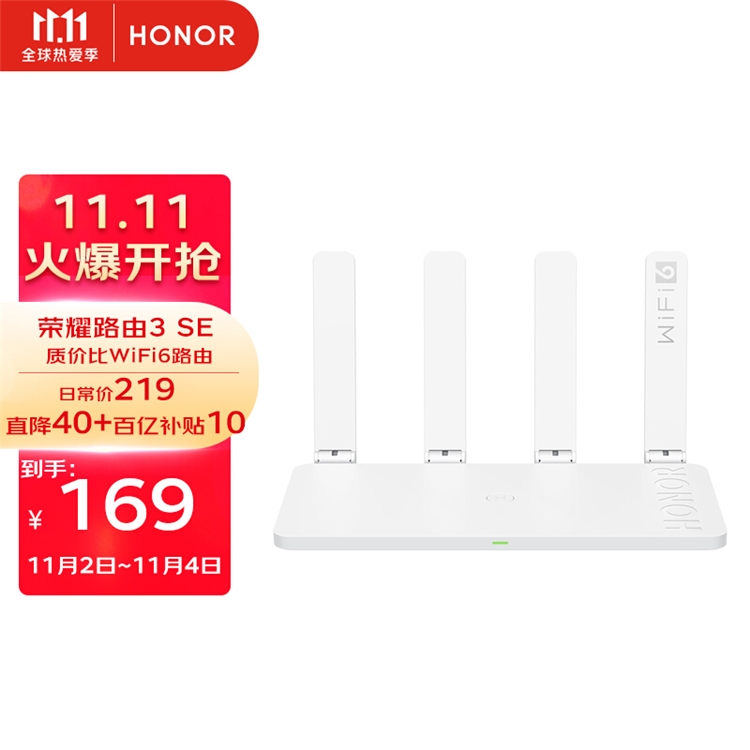 促销活动：京东 电脑数码双11爆款集 图4