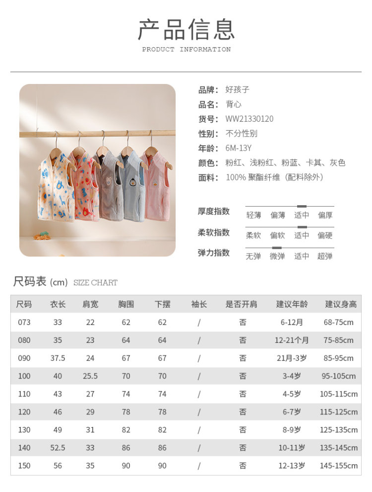 Goodbaby 好孩子儿童马甲 图5