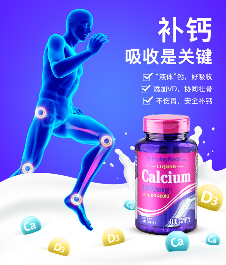 美国朴诺 中老年液体钙+VD软胶囊 100粒*2瓶 图1