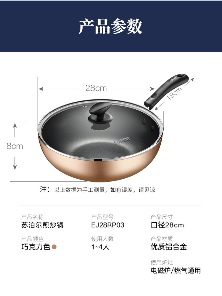 苏泊尔 家用不粘锅 28cm 图6