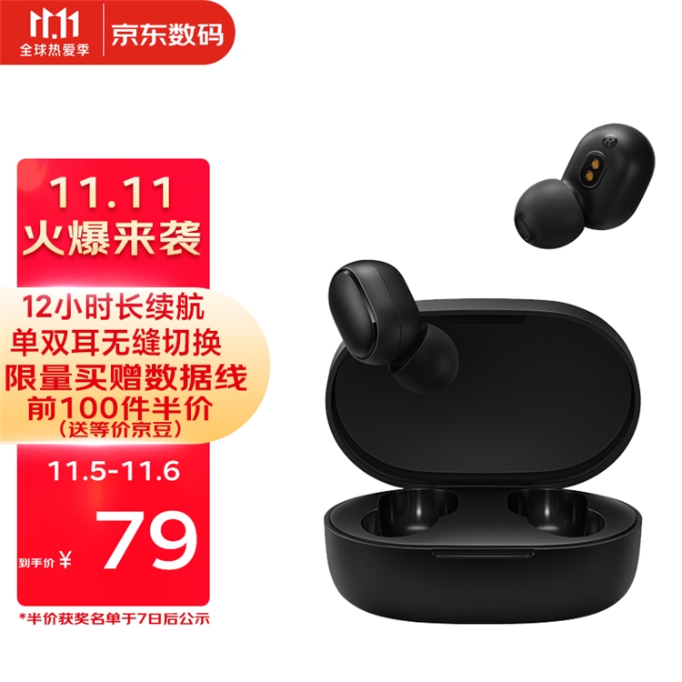京东电脑数码爆款抢购 图4