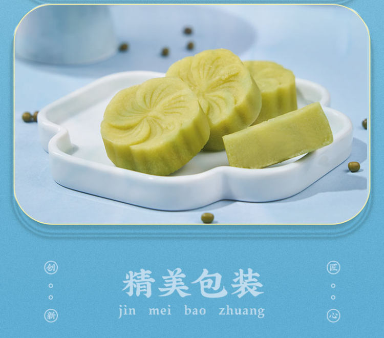 中华老字号 陶陶居 原味绿豆糕 100g*3盒 图5